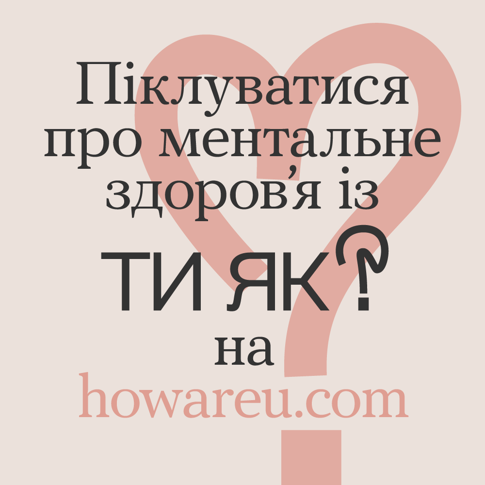 how are you